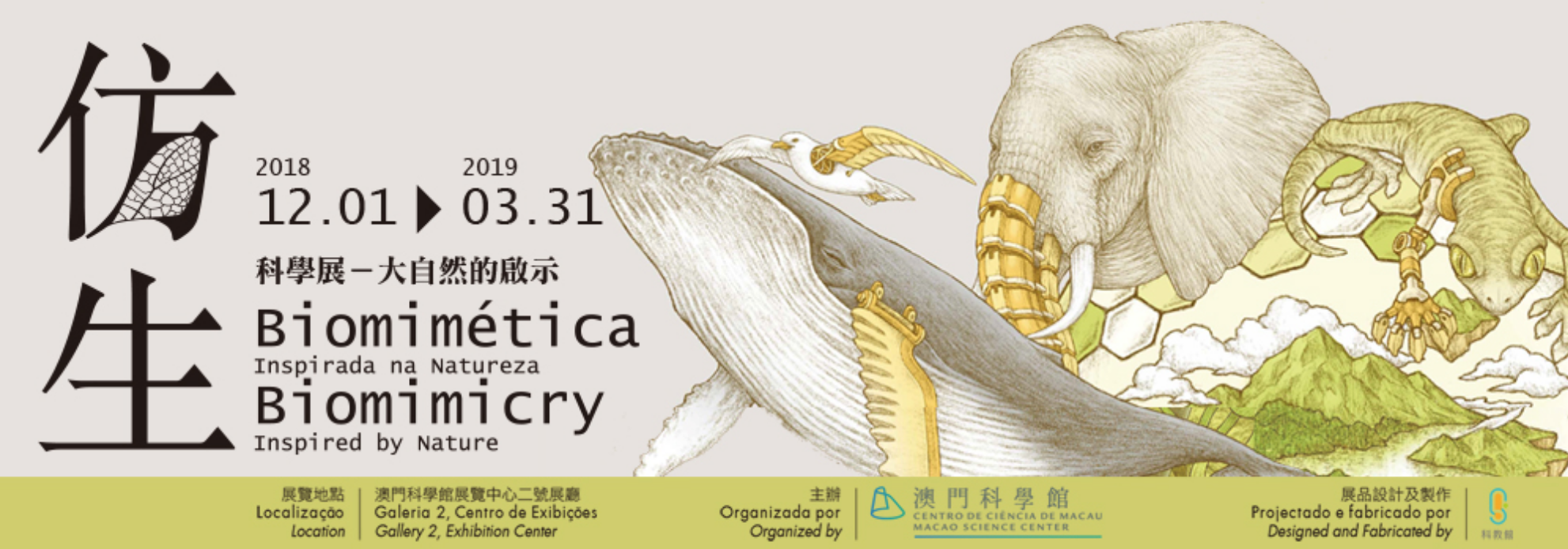 Family friendly events March Macau macao science center