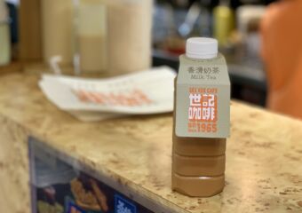 Sei Kee Cafe Milk Tea Bottle on the Counter Macau Lifestyle