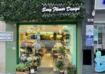 Suey Flower Design Exterior Macau Lifestyle