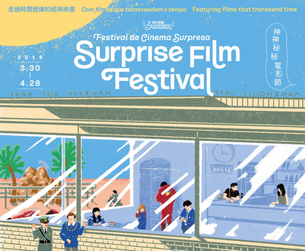 Surprise Film_Poster_cinemtheque