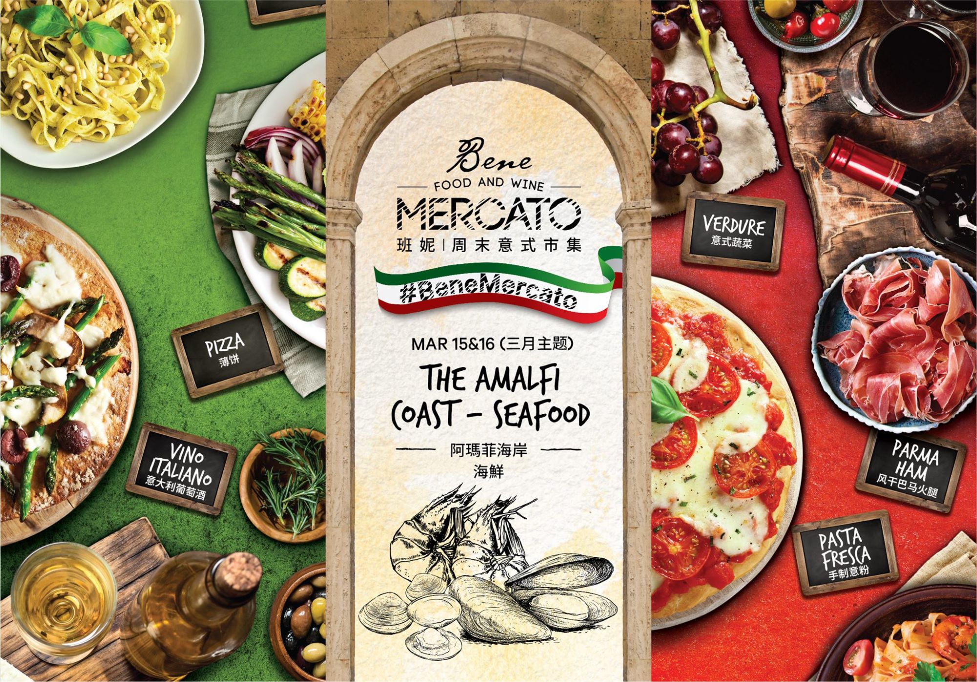 weekend St. Patrick's Day Bene Food & Wine Mercato