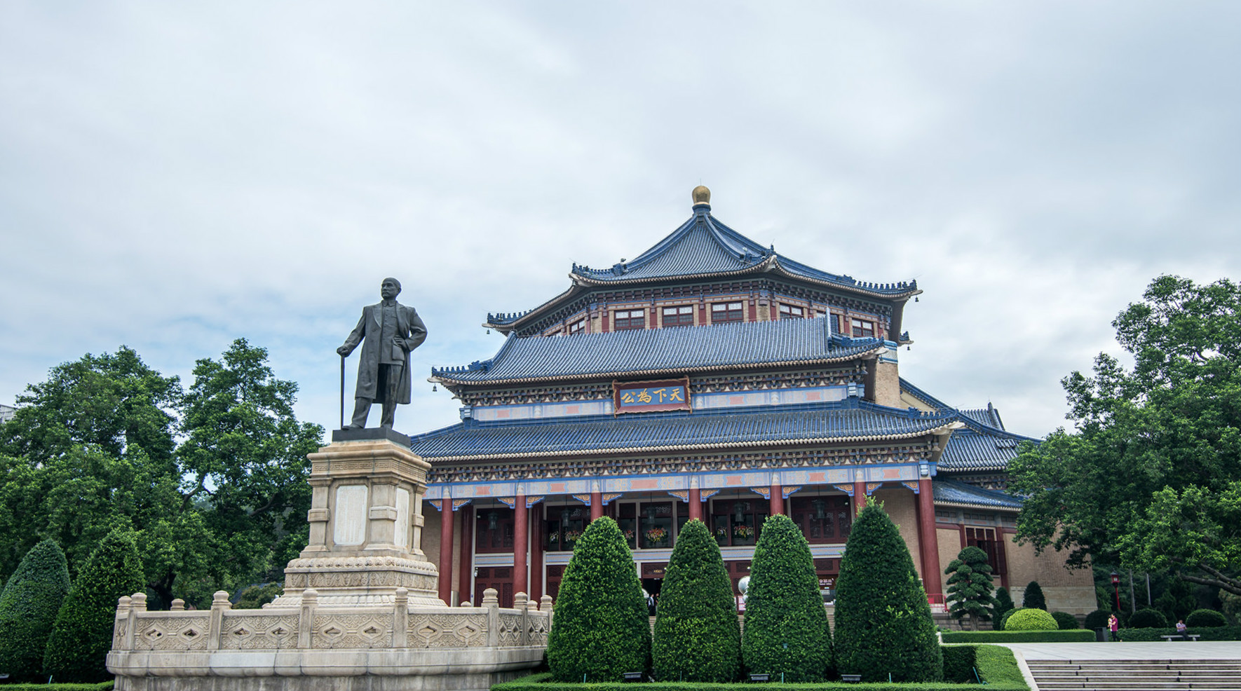 Guangzhou Zhongshan Memorial Hall 1