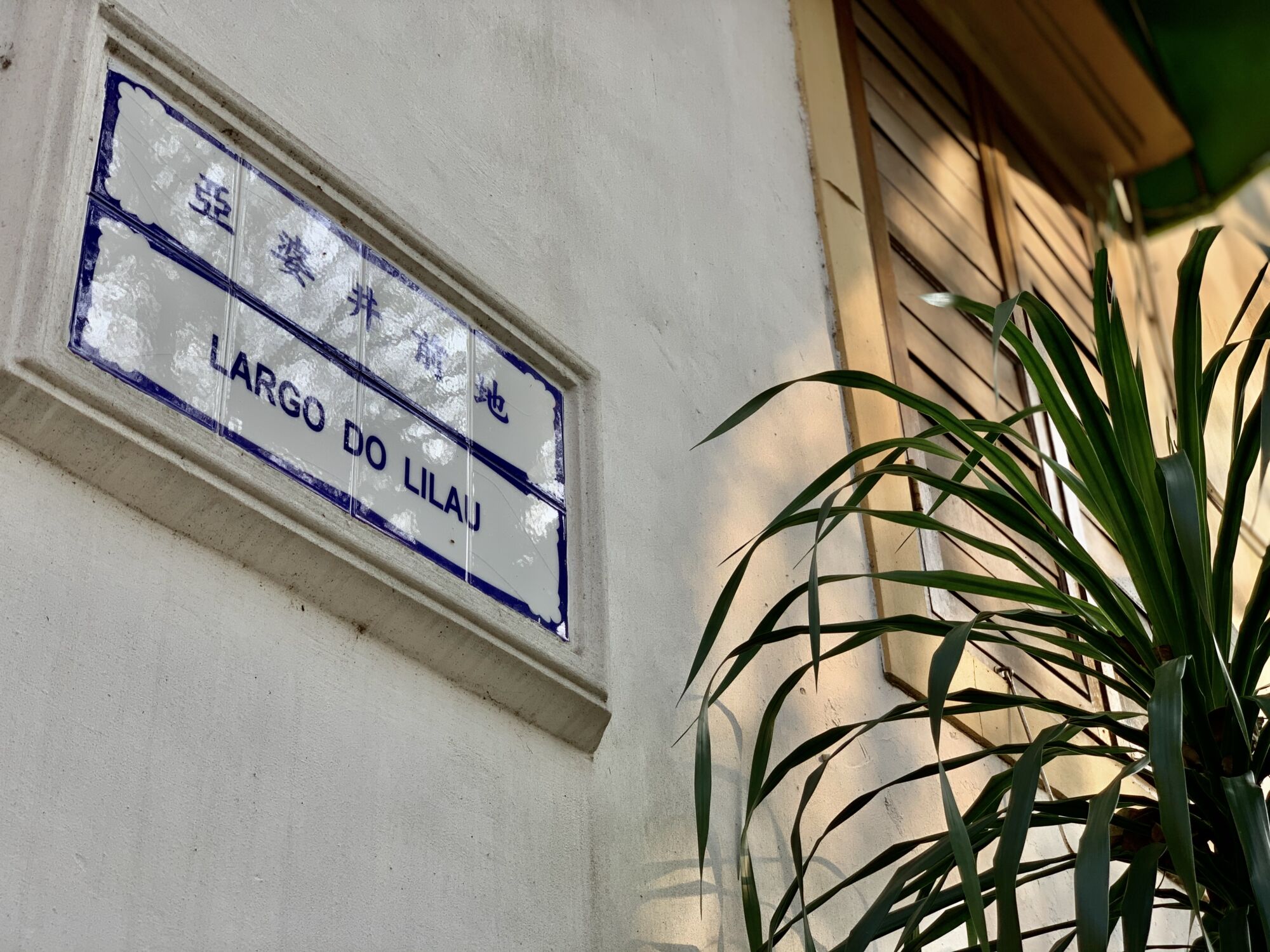 Lilau Square Plaque on the Wall Detail Macau Lifestyle