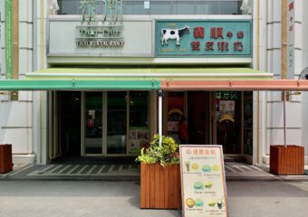 Thai Chui and Leitaria I Son Restaurants Broadway Macau Macau Lifestyle