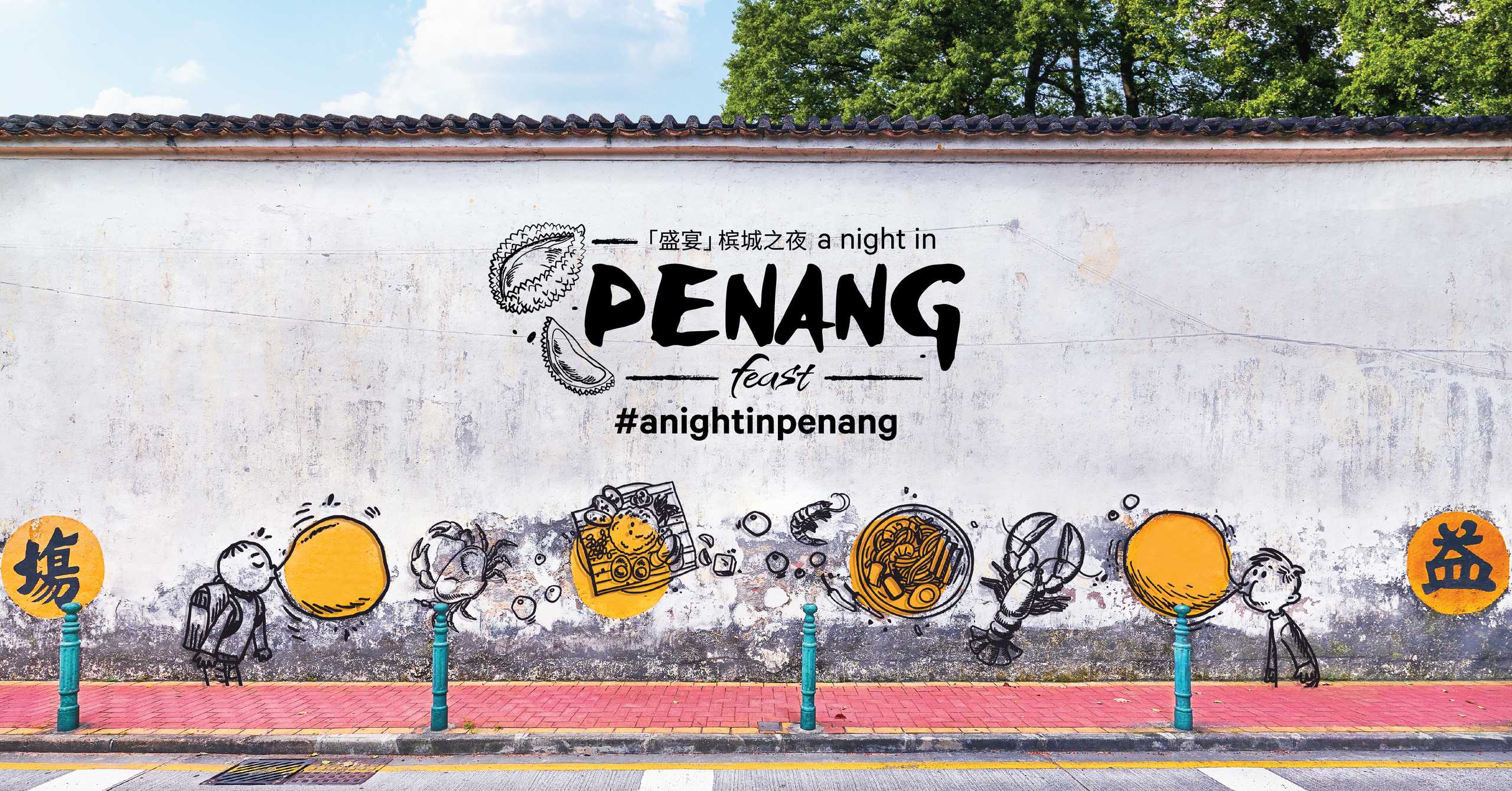 A Night in Penang macau july events