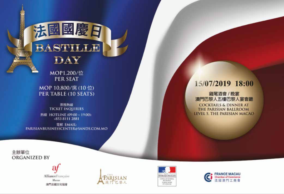 Alliance Francaise de Macao Bastille Day 2019