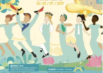 Art Macao International Youth Dance Festival 2019 poster