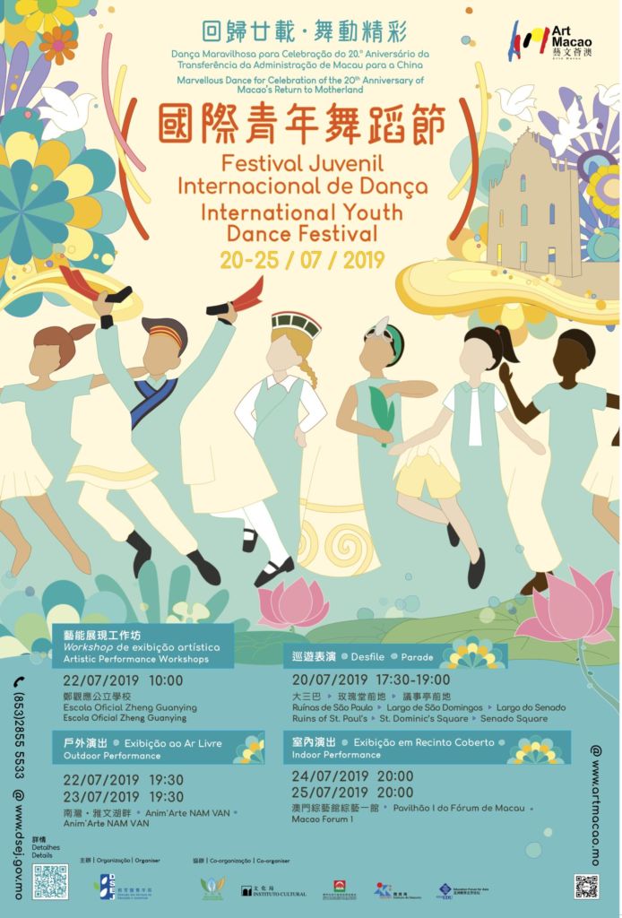 Art Macao International Youth Dance Festival 2019 poster