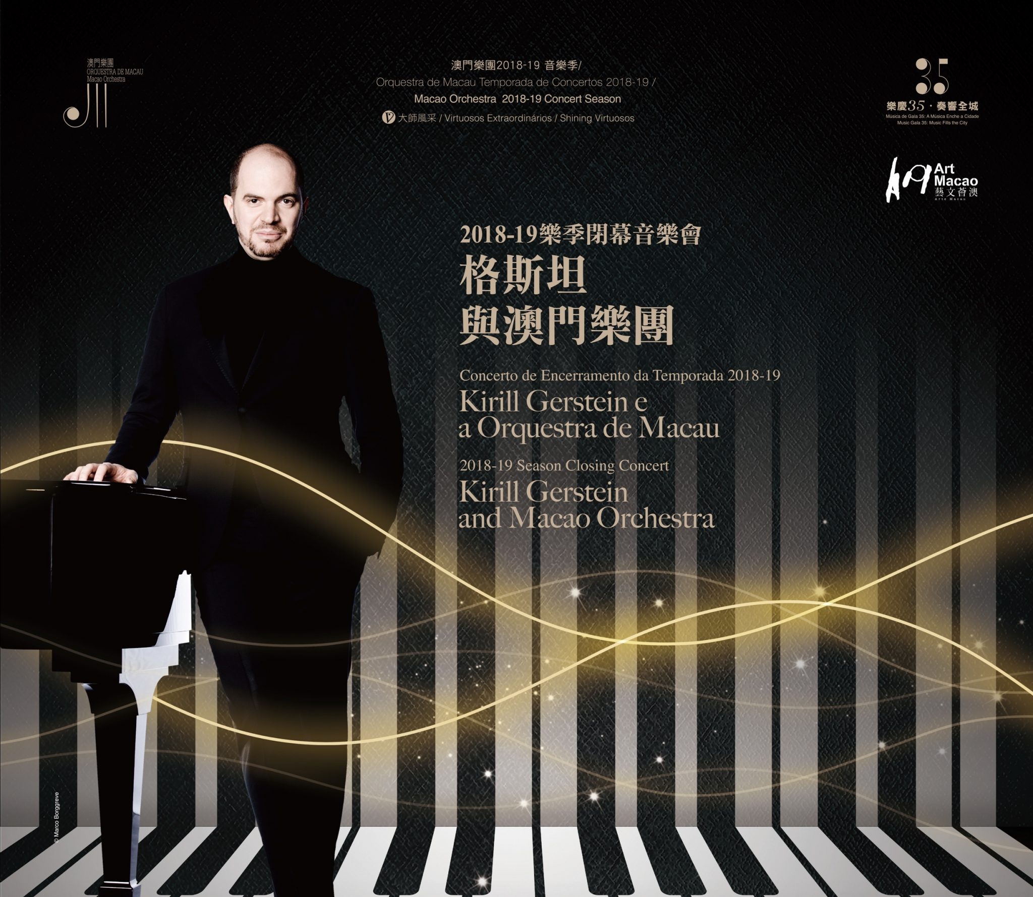 Kirill Gerstein and The Macao Orchestra: Macao Orchestra Season Closing Concert