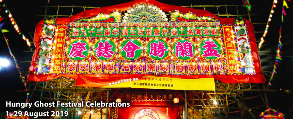 The Hungry Ghost Festival