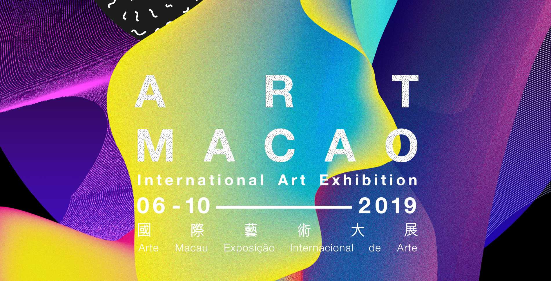 Annual Arts Exhibition