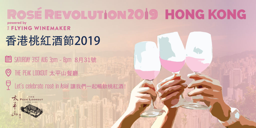 Hong-Kong-Rosé-Revolution-2019-Banner