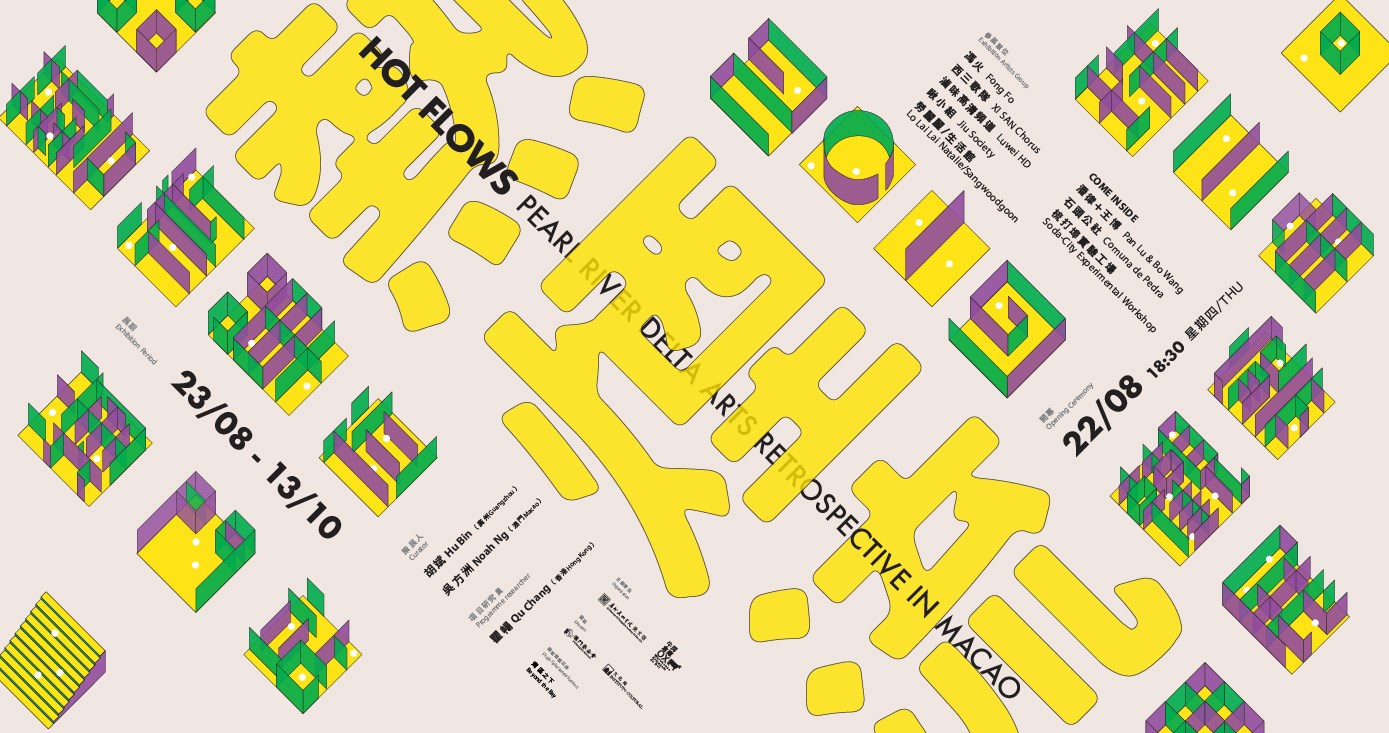 Hot Flows-Ox Warehouse-Exhibition