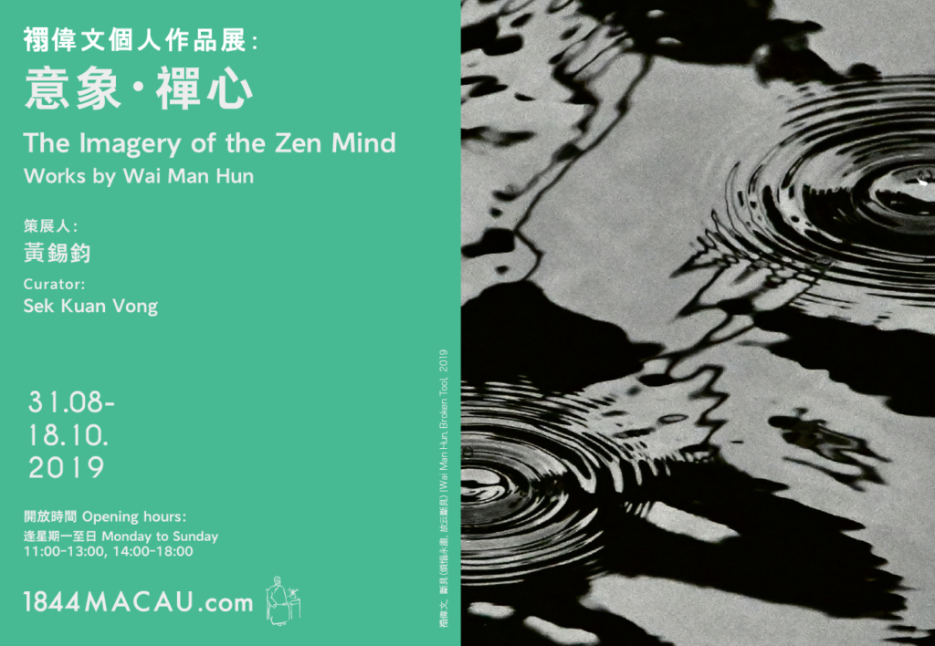 The Imagery of the Zen Mind-Poster