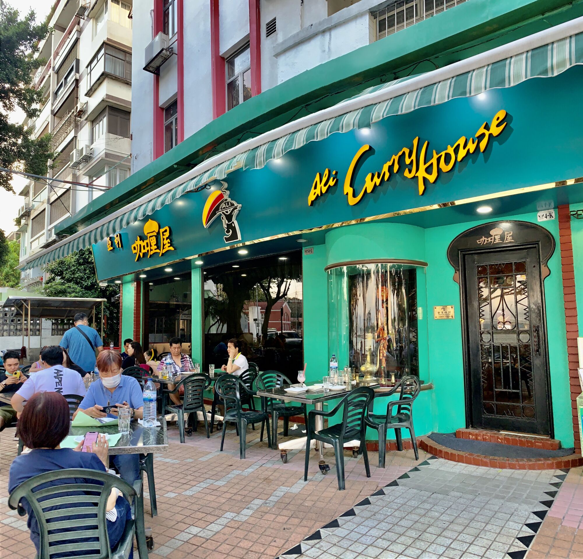 Ali Curry House Outdoor Area Panoramic Macau Lifestyle