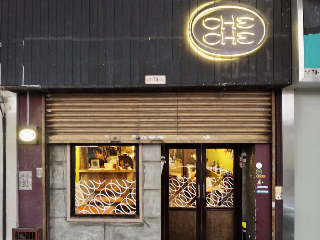 Che Che Cafe Exterior Frontdoor Macau Lifestyle