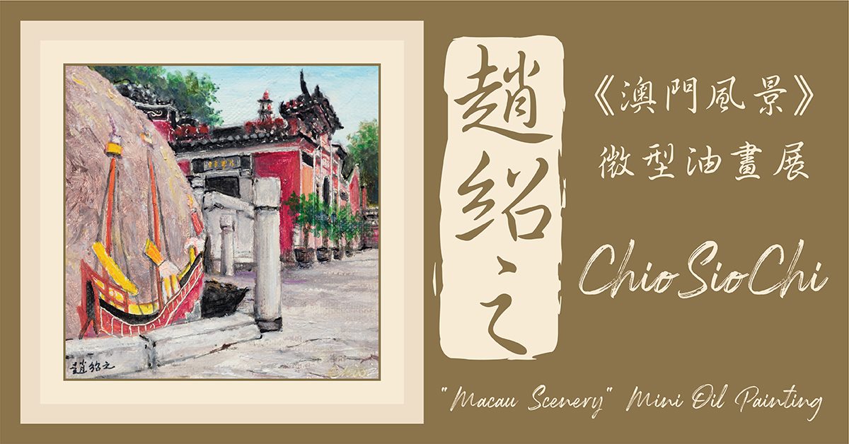 Chio Sio Chi Art Macao