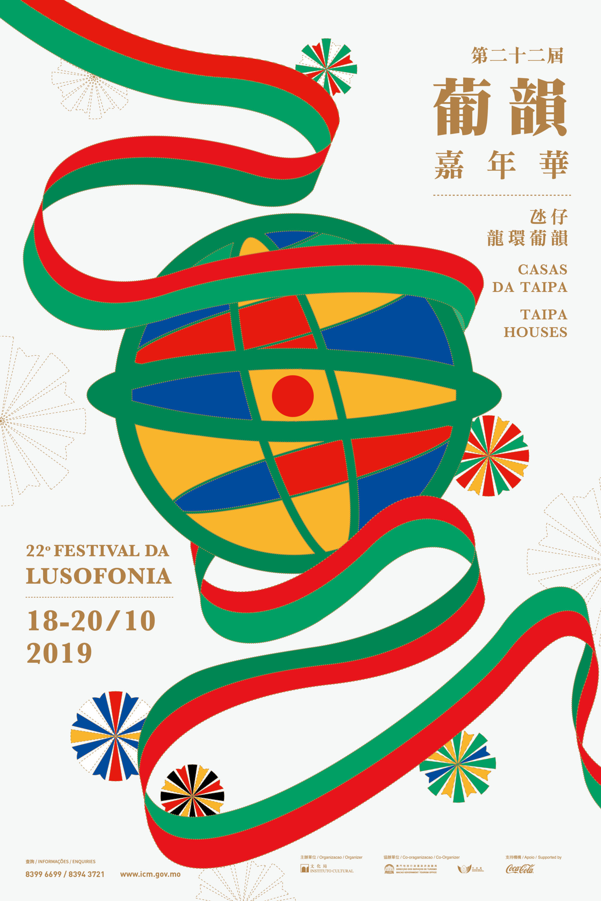 Lusofonia Festival poster 2019