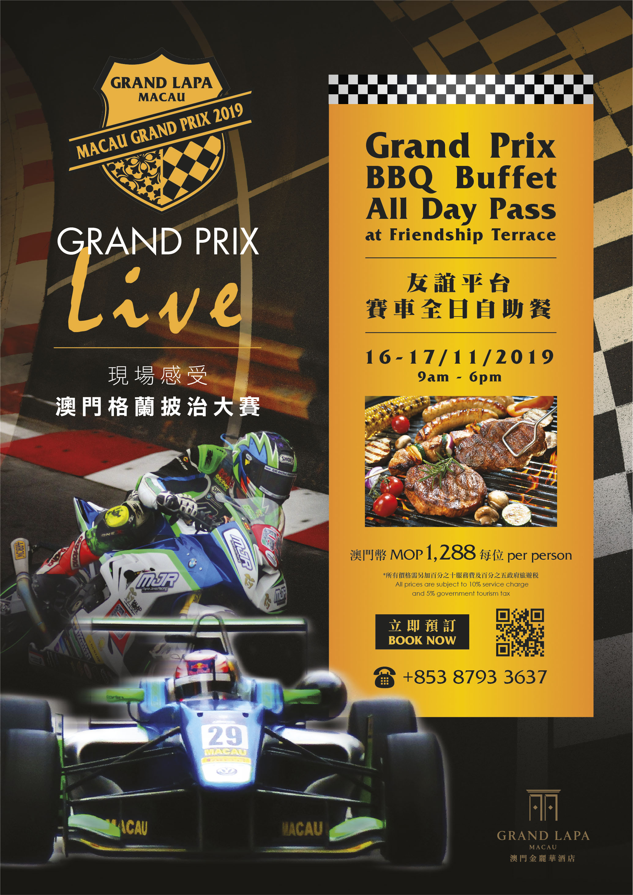 Grand Prix at Grand Lapa, Macau 2019