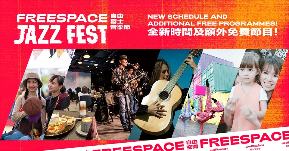 Freespace Jazz fest