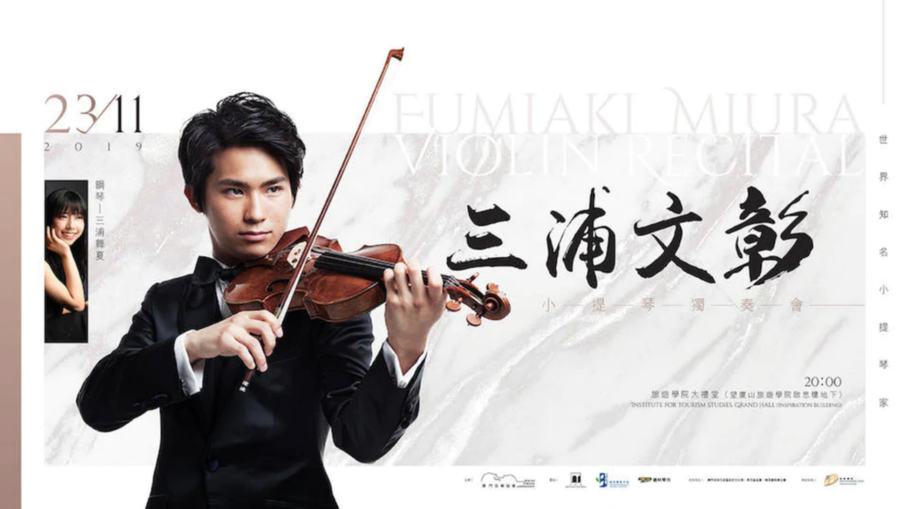 Fumiaki Poster Violin