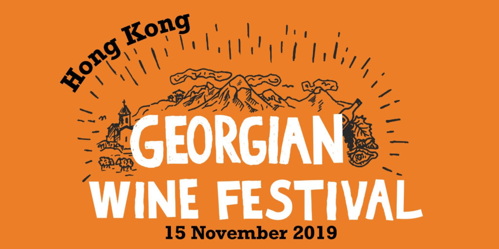 Georgian Wine Festival 2019