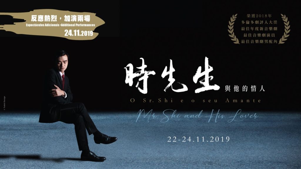 Mr Shi Music Theatre November 2019 Poster