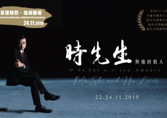 Mr Shi Music Theatre November 2019 Poster