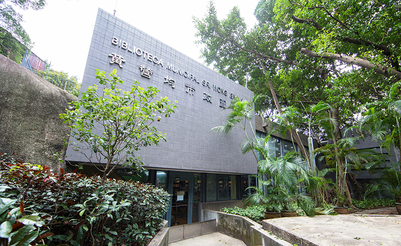 Municipal Library Luis Camoes Garden