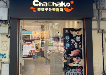 Chachacko Front Door Macau Lifestyle 2019