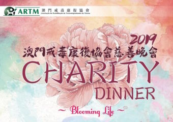 Charity Dinner
