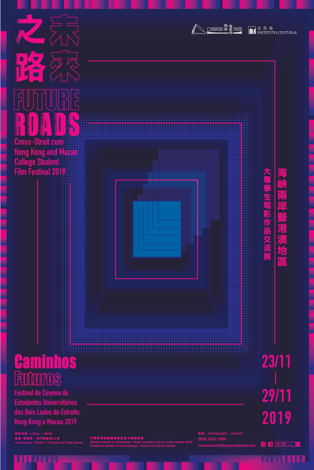 future roads hong kong macao college student film festival 2019