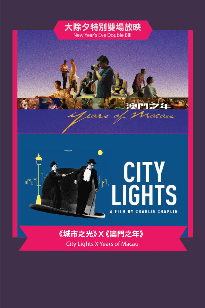 City of Lights NYE Event Cinematheque Passion Poster Horizontal