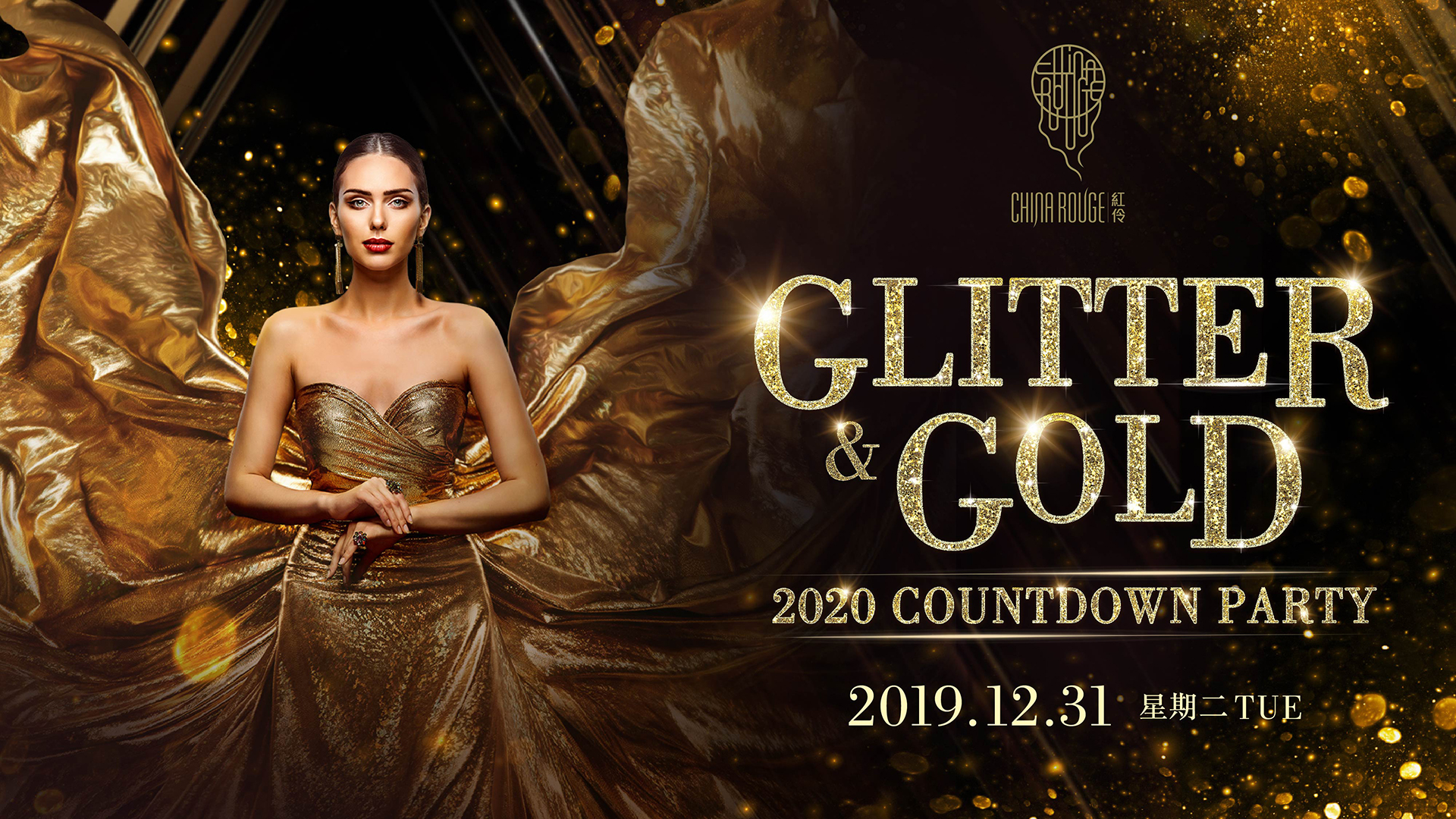 new years eve galaxy macau China Rouge