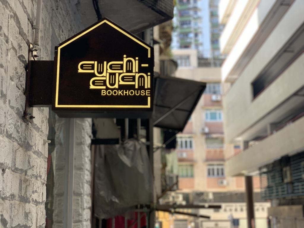 Cuchi Cuchi Bookshop Macau