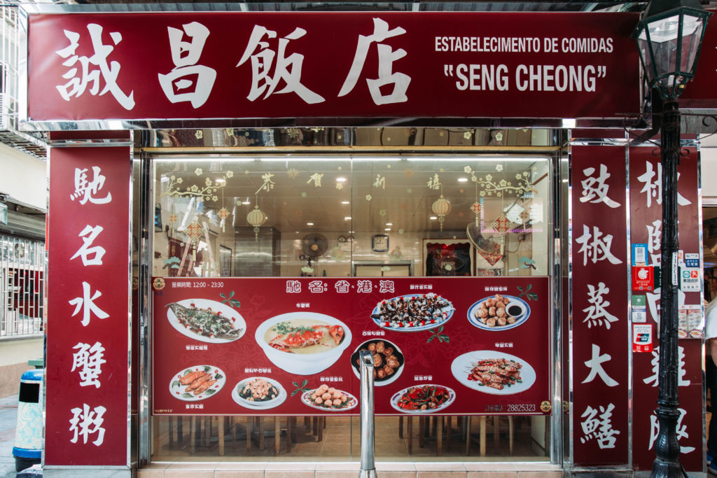 Seng Cheong Restaurant Taipa Village Exterior Macau Lifestyle