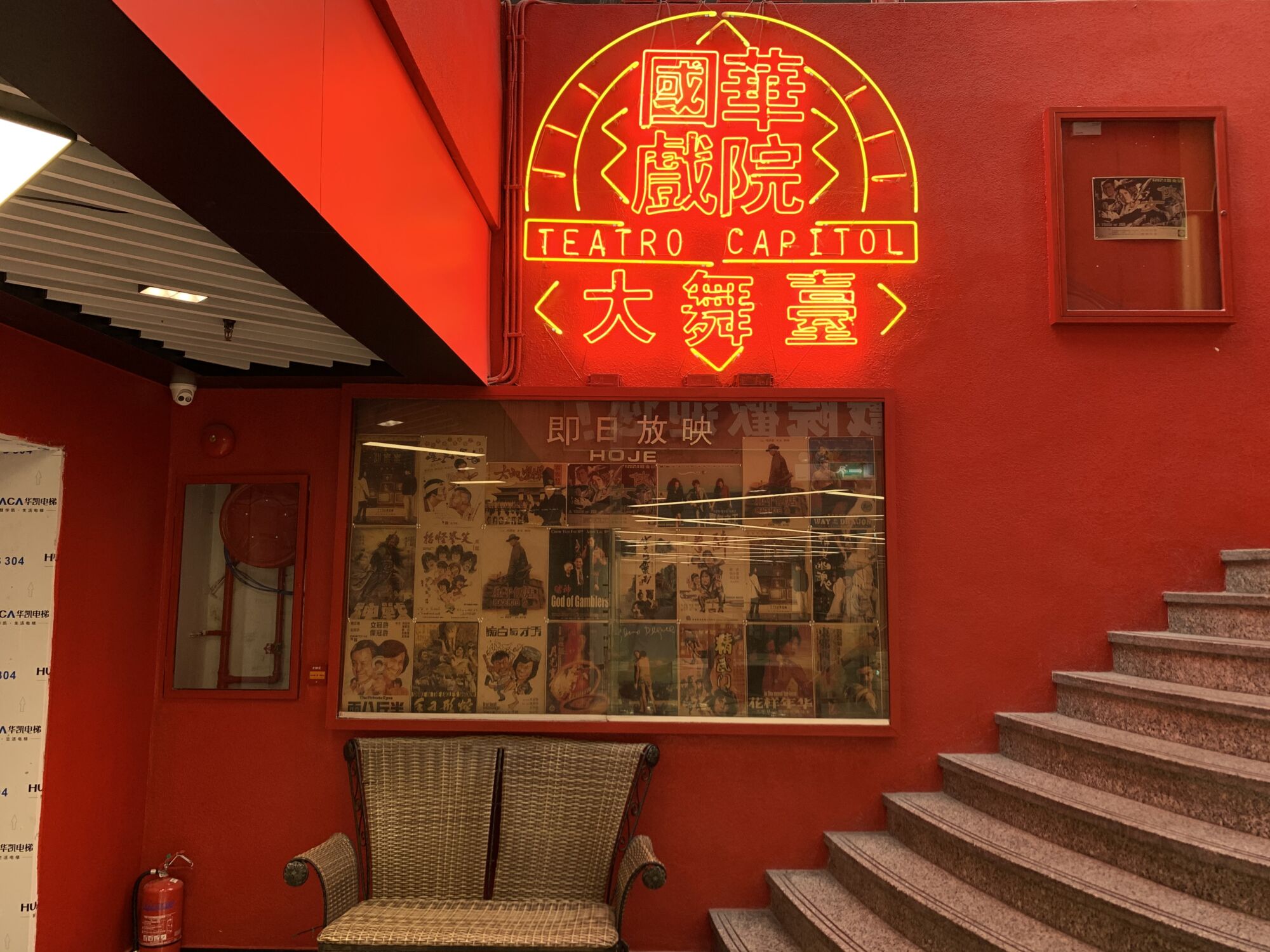 Teatro Capitol Cinema Hall Interior Neon Sign Macau Lifestyle