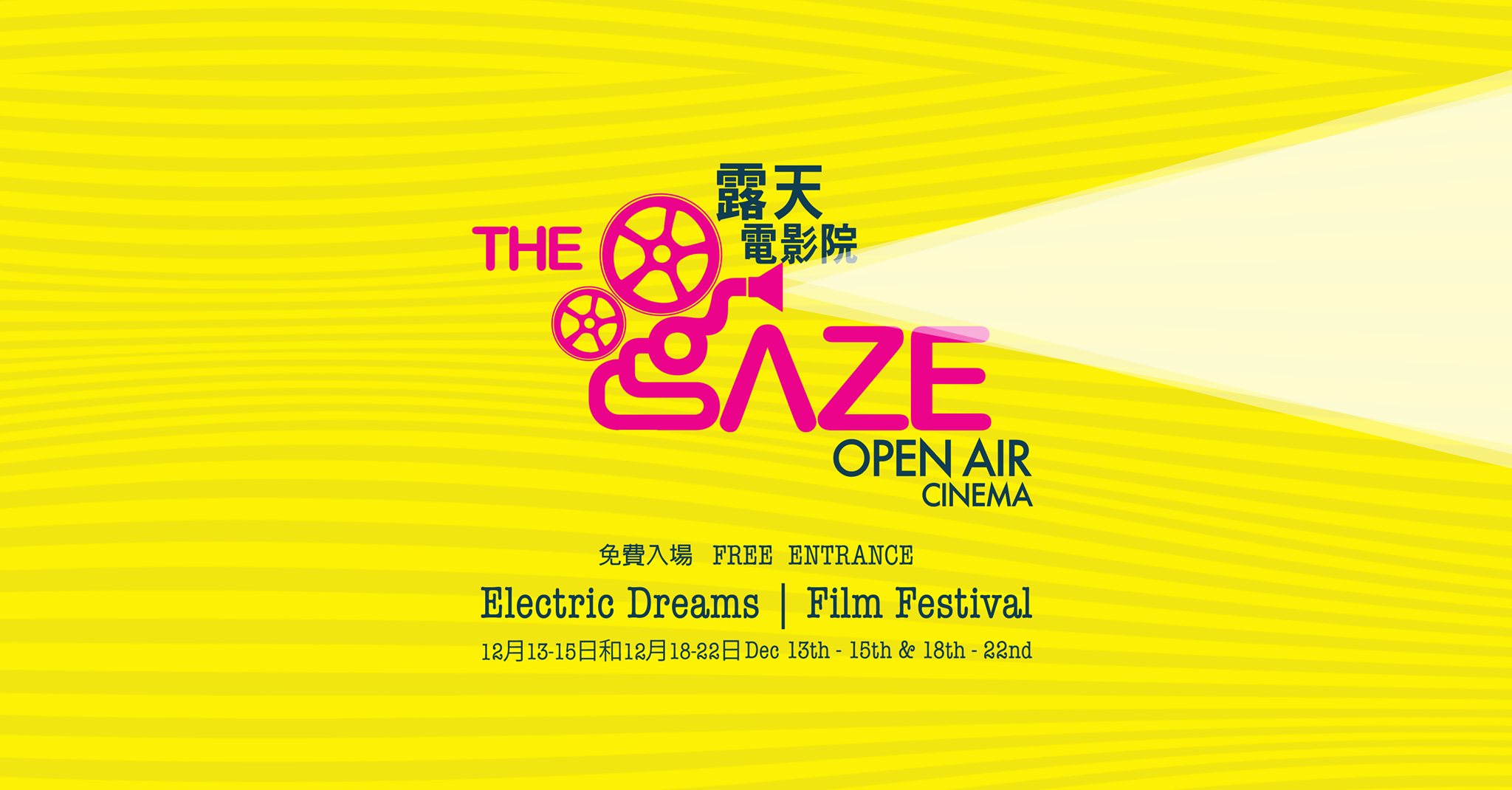 The gaze electric dreams poster facebook