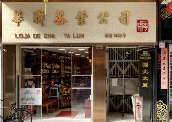 Va Lun Co Tea Shop Exterior Frontdoor
