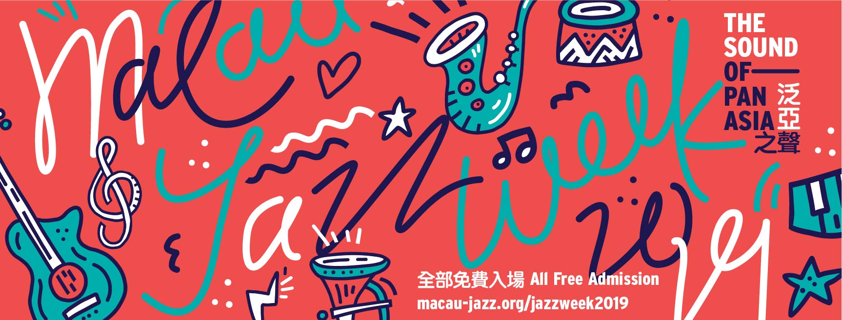 macau jazz week banner 2019