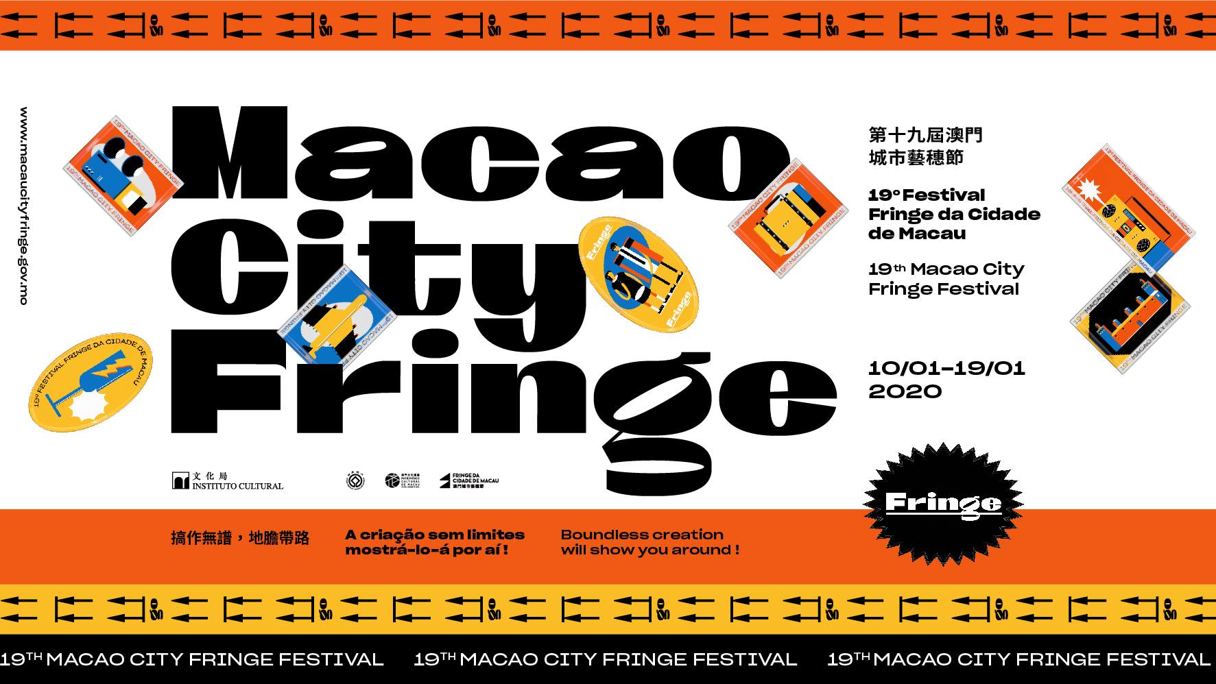 19th Macao City Fringe Festival Banner