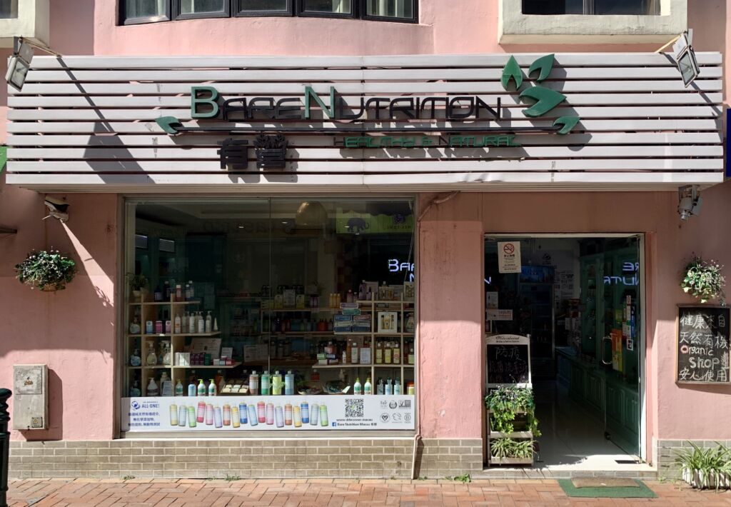 Bare Nutrition Exterior Shot Frontdoor Macau Lifestyle