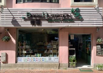 Bare Nutrition Exterior Shot Frontdoor Macau Lifestyle
