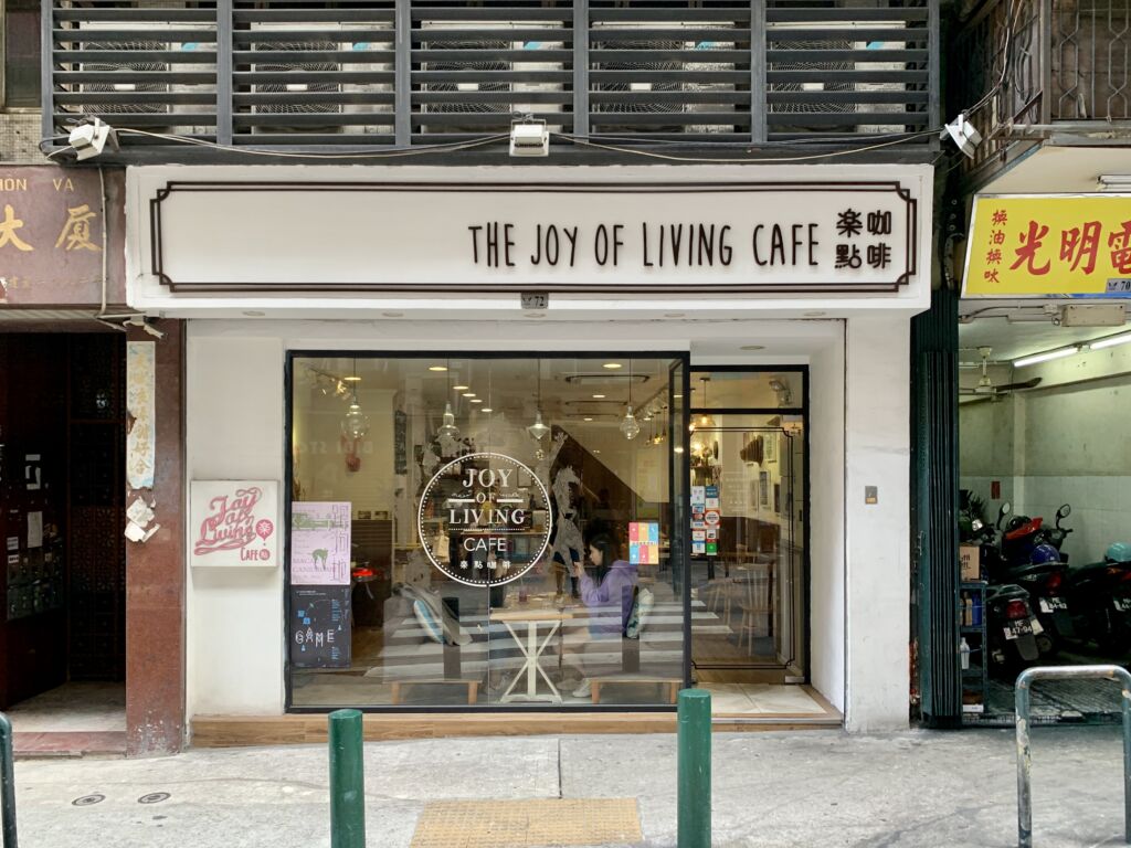 Joy Of Living Cafe Exterior Frontdoor Macau Lifestyle