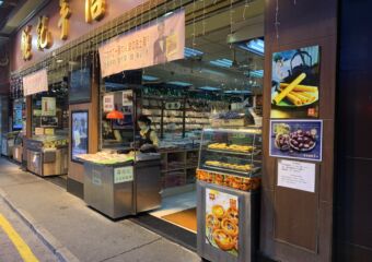 Koi Kei Bakery Rua da Felicidade Exterior Shot Macau Lifestyle