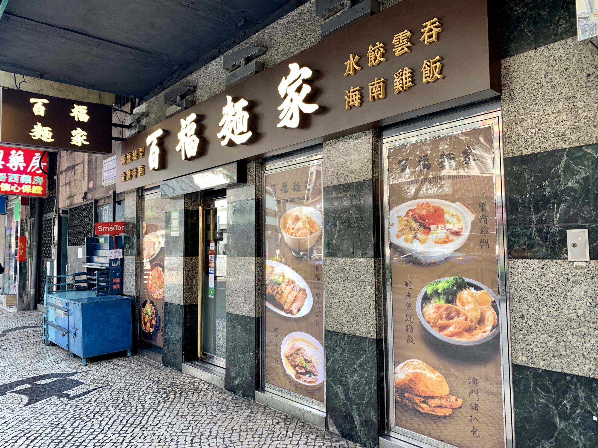 8 Food Joints for Late Night Dining in Macau Macau Lifestyle