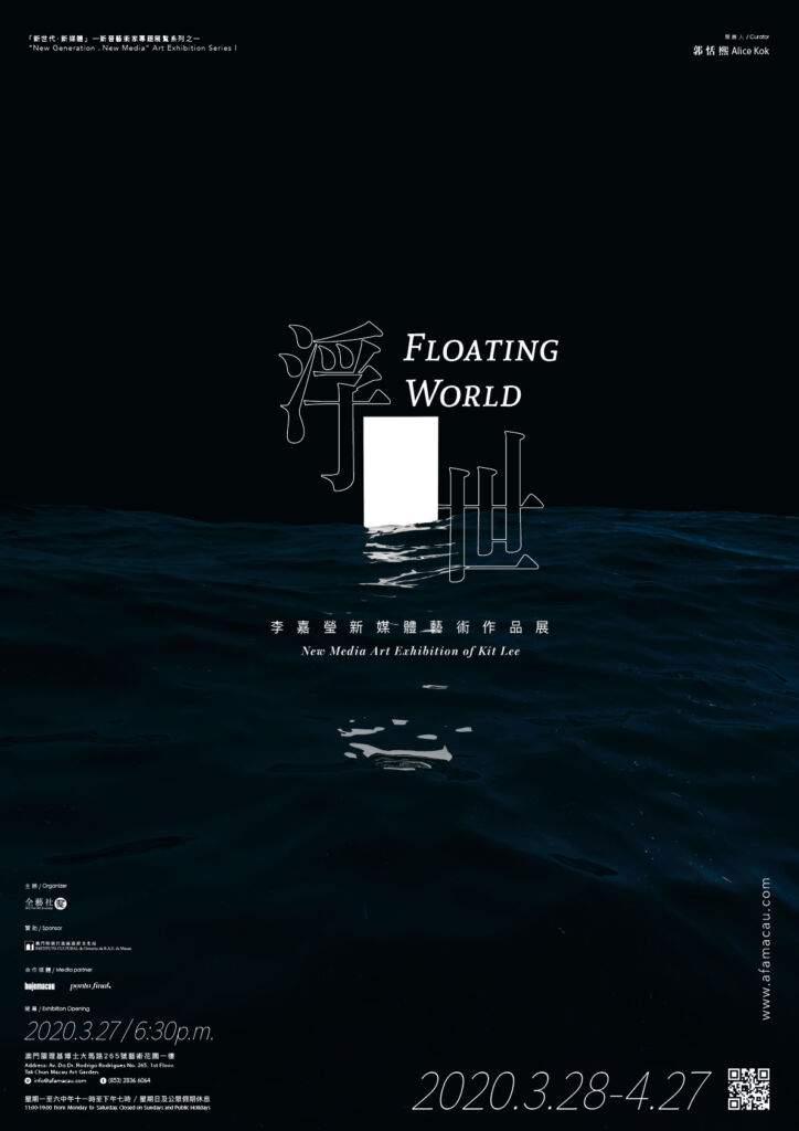 Floating Worlds Poster AFA Exhibition March 2020