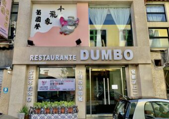 Dumbo Restaurant Outdoor Macau Lifestyle