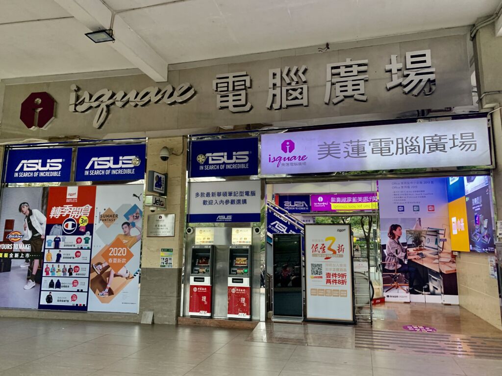 Isquare Electronic Shopping Outdoor Entrance Macau Lifestyle