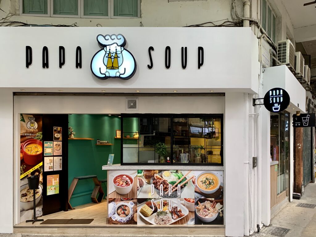Papa Soup Frontshop Macau Lifestyle
